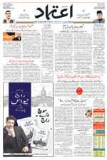 Etemaad Urdu Daily 2022-11-30 E Paper