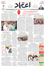 Etemaad Urdu Daily 2022-12-02 E Paper