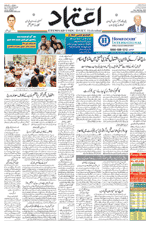 Etemaad Urdu Daily 2022-12-03 E Paper