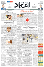 Etemaad Urdu Daily 2022-12-04 E Paper