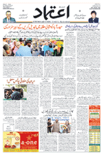 Etemaad Urdu Daily 2022-12-05 E Paper