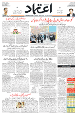 Etemaad Urdu Daily 2022-12-06 E Paper