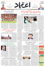 Etemaad Urdu Daily 2022-12-07 E Paper