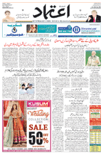 Etemaad Urdu Daily 2023-01-28 E Paper