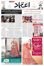 Etemaad Urdu Daily 2023-01-29 E Paper
