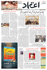 Etemaad Urdu Daily 2023-01-31 E Paper