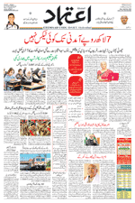 Etemaad Urdu Daily 2023-02-02 E Paper
