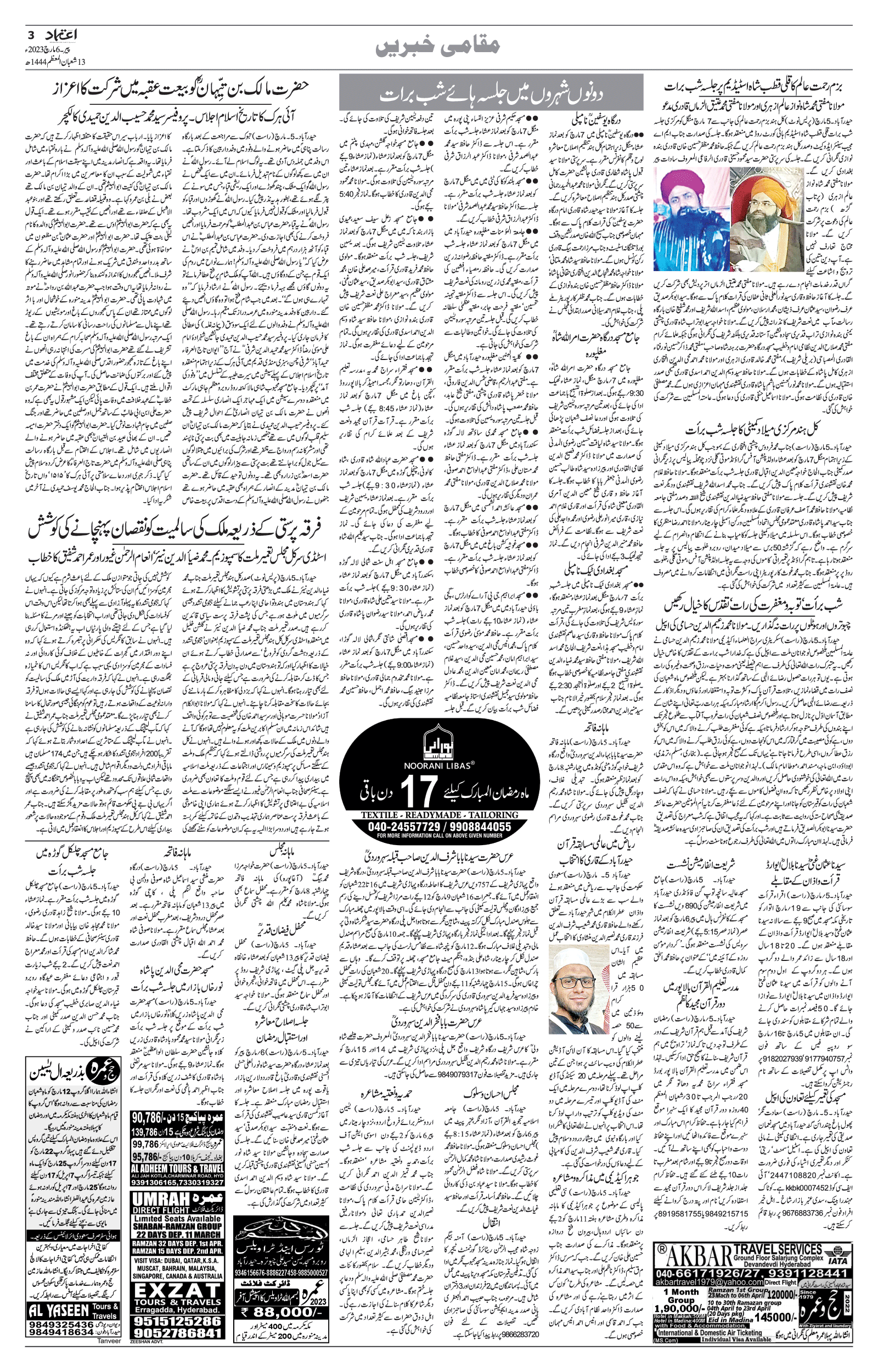 Etemaad Daily Monday 06 Mar, 2023 Online E Paper