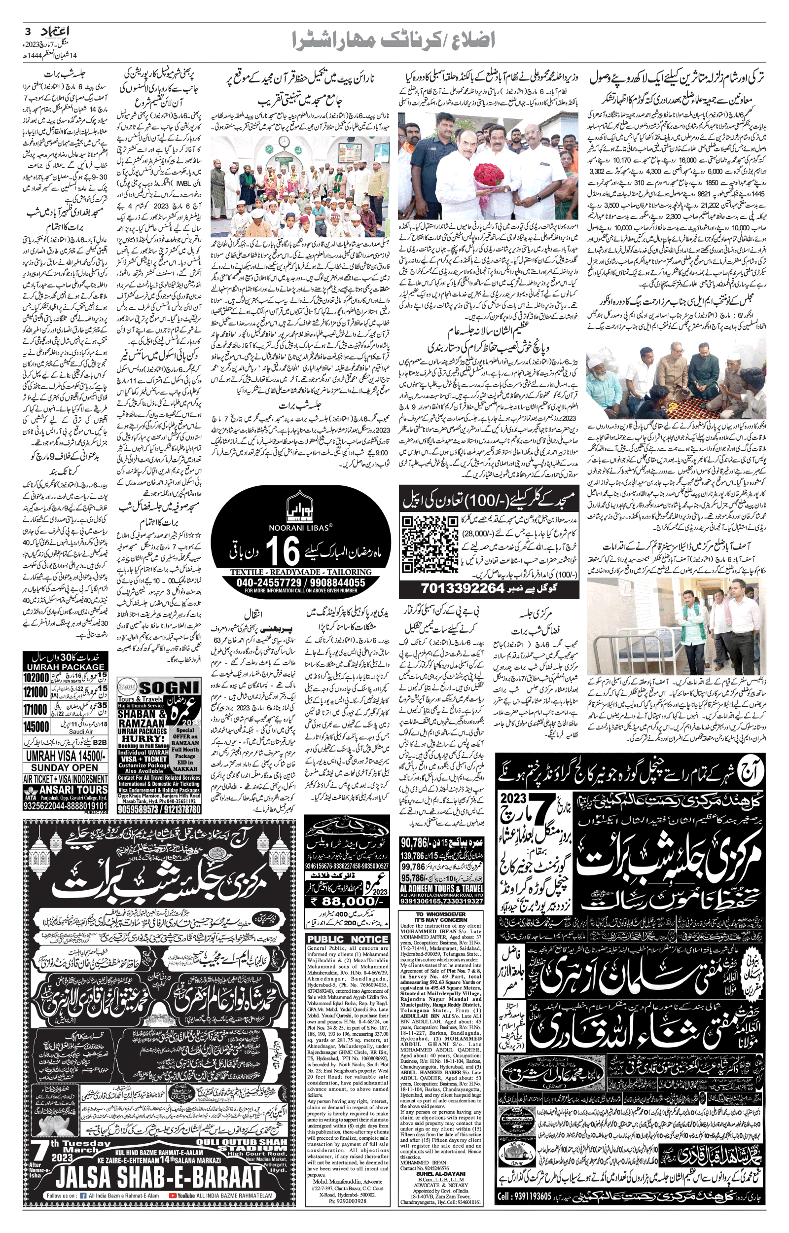 Daily shamal fashion news paper atd