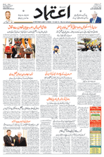 Etemaad Urdu Daily 2023-03-21 E Paper