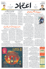 Etemaad Urdu Daily 2023-03-22 E Paper