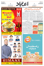 Etemaad Urdu Daily 2023-03-23 E Paper