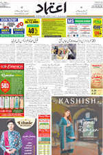 Etemaad Urdu Daily 2023-03-29 E Paper