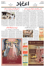 Etemaad Urdu Daily 2023-03-31 E Paper