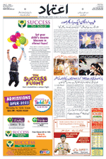 Etemaad Urdu Daily 2023-05-29 E Paper