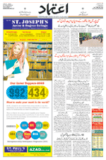 Etemaad Urdu Daily 2023-05-30 E Paper