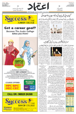Etemaad Urdu Daily 2023-06-01 E Paper
