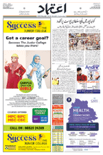 Etemaad Urdu Daily 2023-06-08 E Paper
