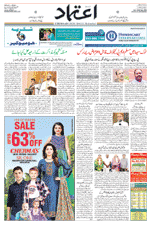 Etemaad Urdu Daily 2023-09-23 E Paper