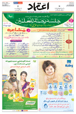 Etemaad Urdu Daily 2023-09-24 E Paper