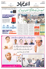 Etemaad Urdu Daily 2023-09-25 E Paper