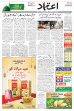 Etemaad Urdu Daily 2023-09-28 E Paper