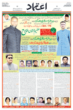 Etemaad Urdu Daily 2023-10-02 E Paper