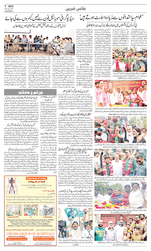 Etemaad Daily Tuesday 07 Nov, 2023 Online E Paper