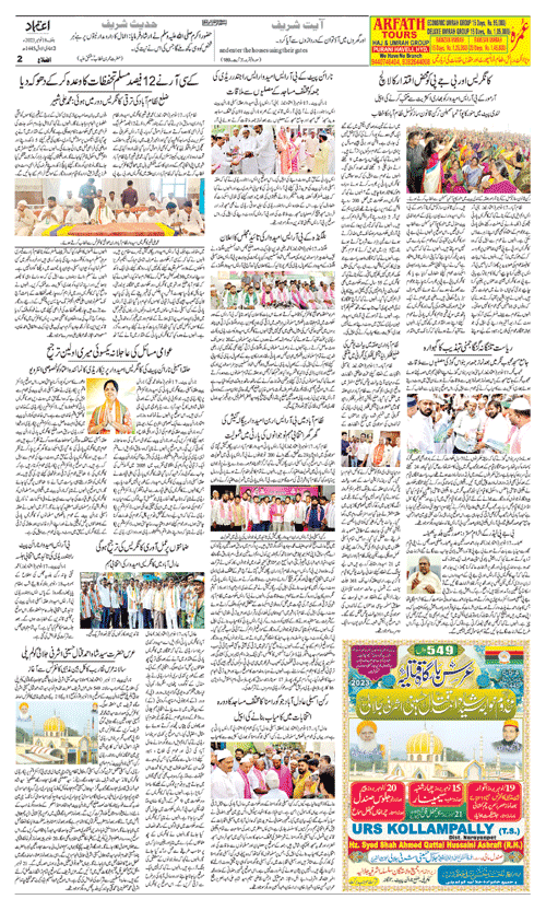 Etemaad Daily Saturday 18 Nov, 2023 Online E Paper
