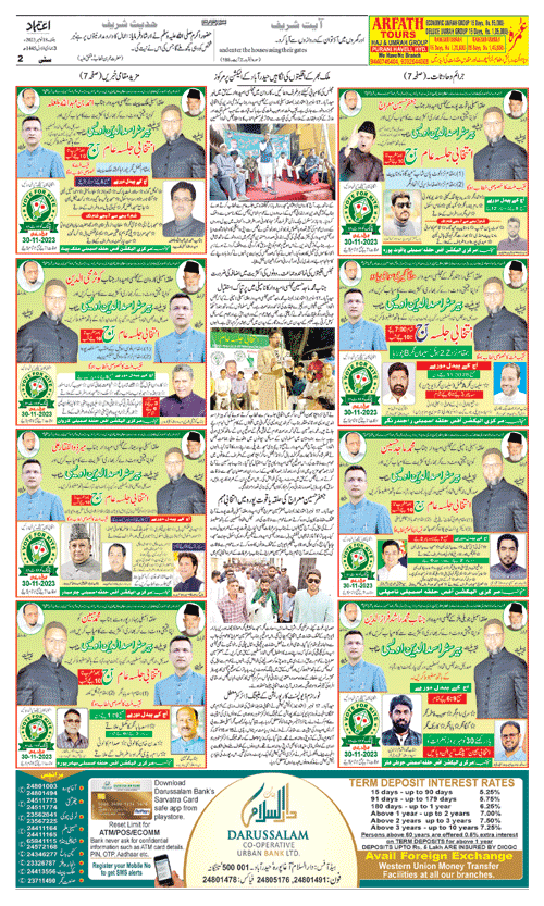 Etemaad Daily Saturday 18 Nov, 2023 Online E Paper