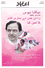 Etemaad Urdu Daily 2023-11-29 E Paper