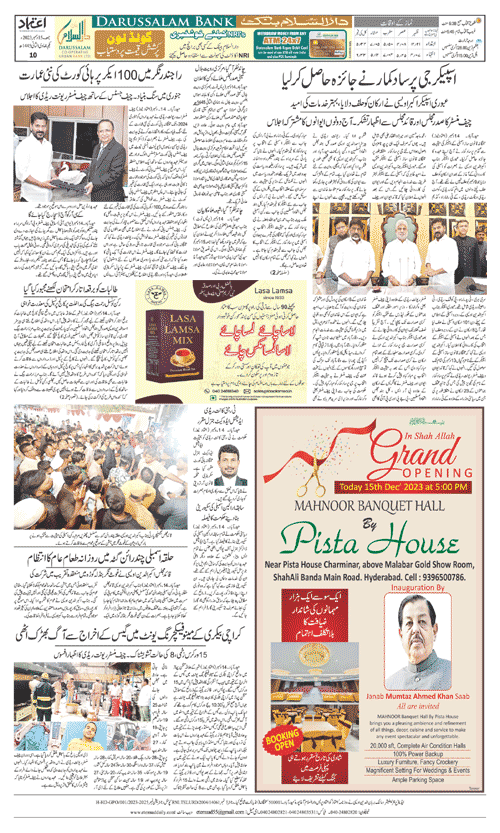 Etemaad Daily Friday 15 Dec, 2023 Online E Paper