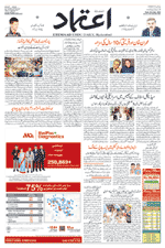 Etemaad Urdu Daily 2024-01-31 E Paper