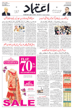 Etemaad Urdu Daily 2024-02-21 E Paper