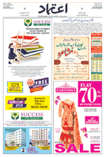 Etemaad Urdu Daily 2024-02-22 E Paper