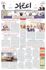 Etemaad Urdu Daily 2024-02-26 E Paper