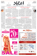 Etemaad Urdu Daily 2024-02-27 E Paper