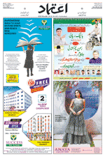 Etemaad Urdu Daily 2024-02-29 E Paper