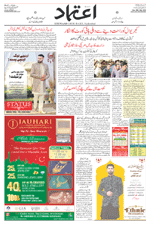 Etemaad Urdu Daily 2024-03-28 E Paper