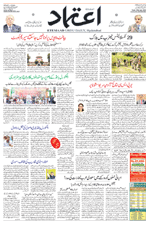 Etemaad Urdu Daily 2024-04-17 E Paper