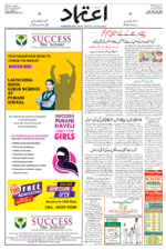 Etemaad Urdu Daily 2024-04-18 E Paper