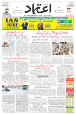 Etemaad Urdu Daily 2024-04-19 E Paper