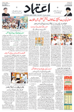 Etemaad Urdu Daily 2024-04-23 E Paper
