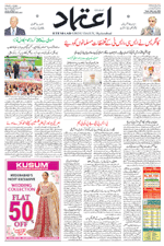 Etemaad Urdu Daily 2024-04-24 E Paper