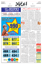 Etemaad Urdu Daily 2024-04-29 E Paper