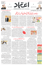 Etemaad Urdu Daily 2024-04-30 E Paper
