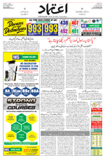 Etemaad Urdu Daily 2024-05-03 E Paper