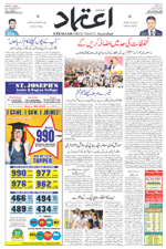 Etemaad Urdu Daily 2024-05-06 E Paper
