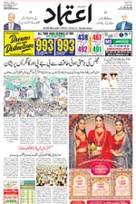 Etemaad Urdu Daily 2024-05-10 E Paper