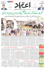 Etemaad Urdu Daily 2024-05-12 E Paper